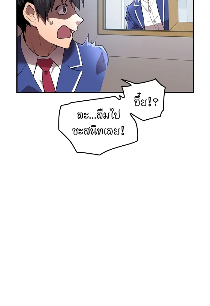 ฮันเตอร์สกิลโกง ตอนที่ 1 นักเรียนสอบตกผู้ว่างเปล่า รูปที่ 56