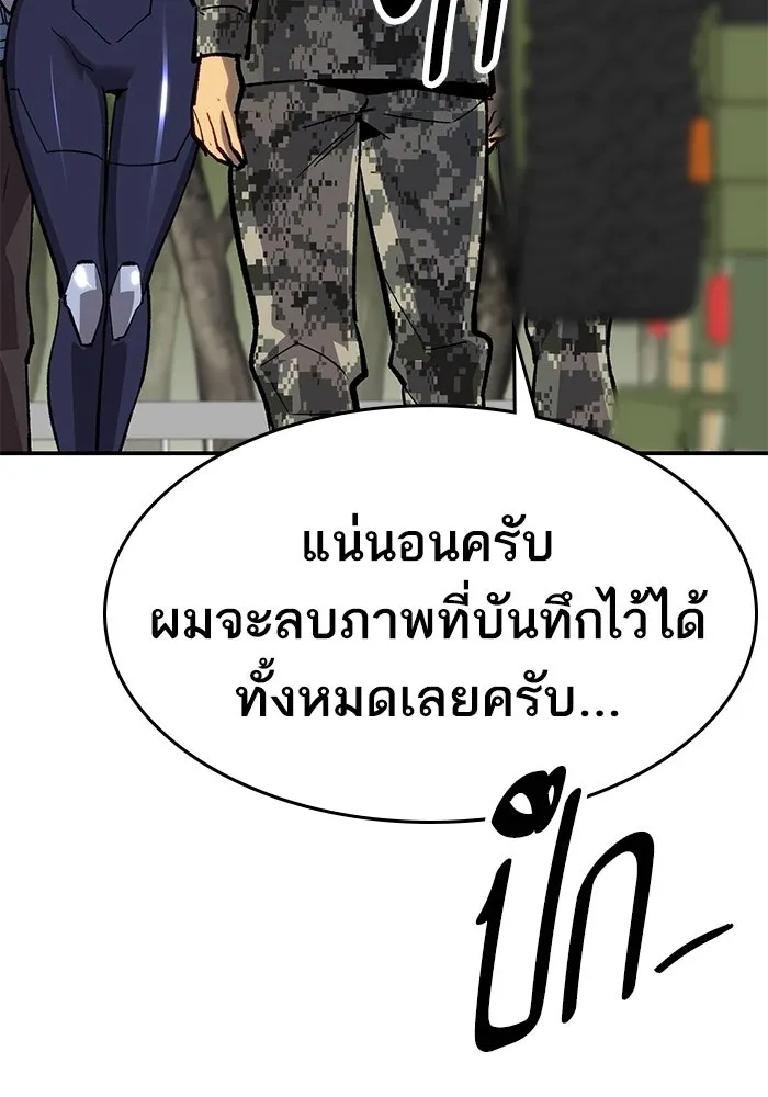ยอดคนเลเวลทะลุ ตอนที่ 30 บุกทางเหนือ (2) รูปที่ 134