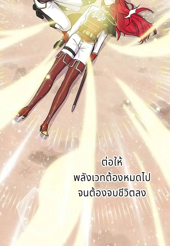 เวทฟื้นฟูได้ผลดีเกินไปแล้ว ตอนที่ 3 รูปที่ 134