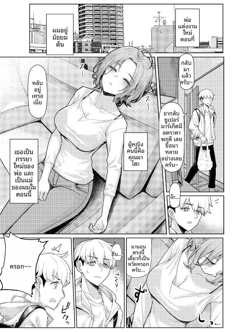 Doujin-Lc- อ่าน โดจิน มังฮวา เกาหลี ญี่ปุ่น จีน แปลไทย ชีวิตที่เปลี่ยนไปเมื่อต้องมาอยู่ร่วมบ้านกับคุณแม่เลี้ยงและลูกสาวติดแม่จากการแต่งงานใหม่ของพ่อ (Kamatsuka) ตอนที่ 1 2 3 4 5 6 7 8 9 10 11 12 13 14 ฟรี ไม่มีโฆษณา อ่าน โดจิน Manhwa เกาหลี ญี่ปุ่น จีน เรามีครบ คัดมาให้เน้นๆ โดจิน 18+ รับประกันความฟินโดย  Doujin Lc