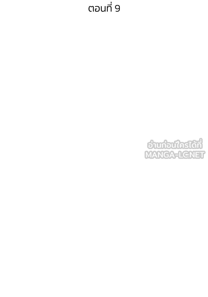 ชีวิตรักฉบับเดจาวู ตอนที่ 9 รูปที่ 9