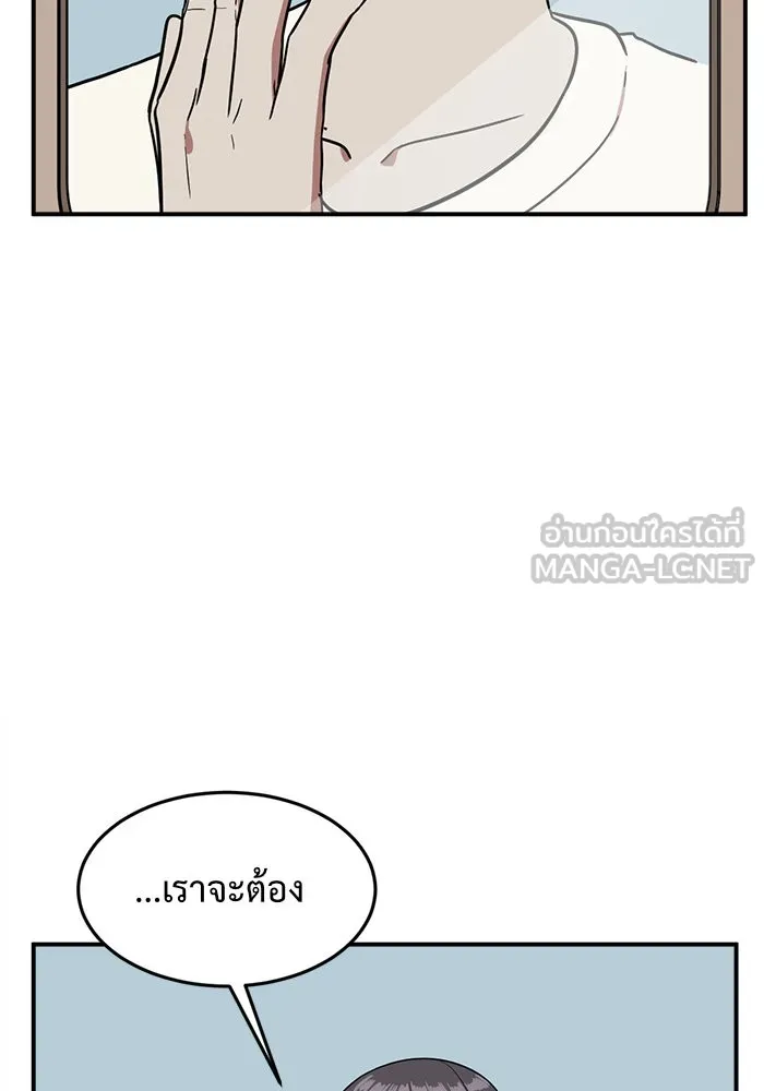 ช่วยเปลี่ยนฉันที ตอนที่ 78. ชิมแชวอน 3 รูปที่ 108