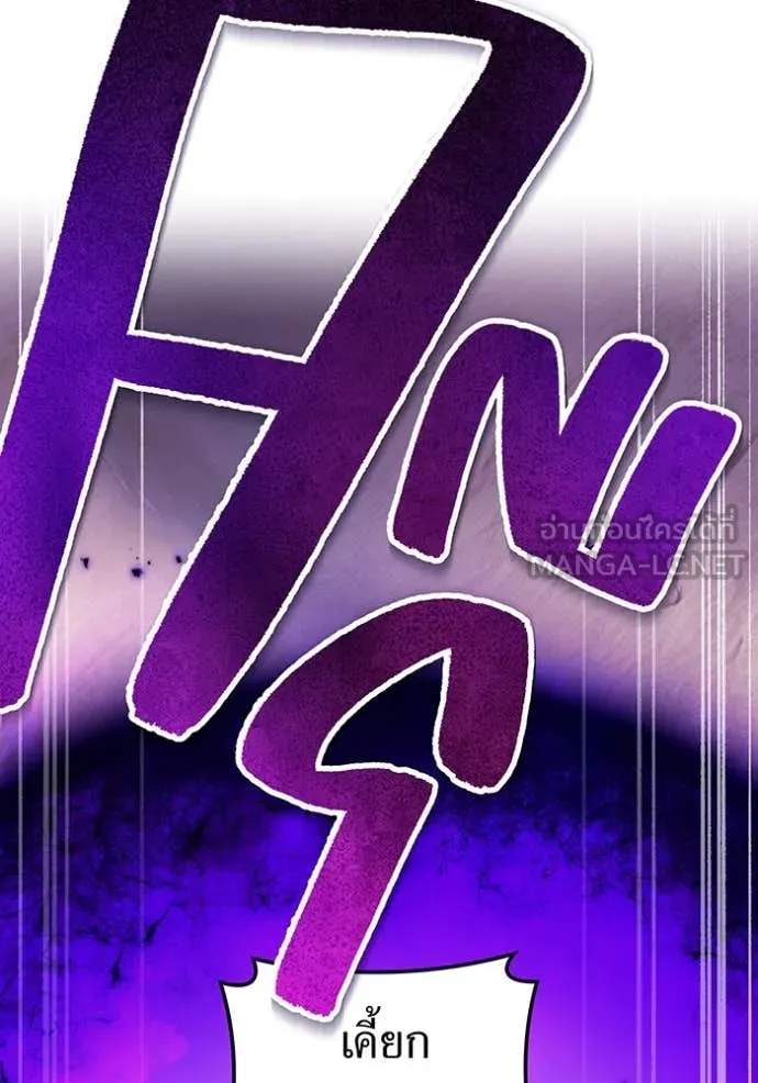 ฮันเตอร์สกิลโกง ตอนที่ 52 รูปที่ 158