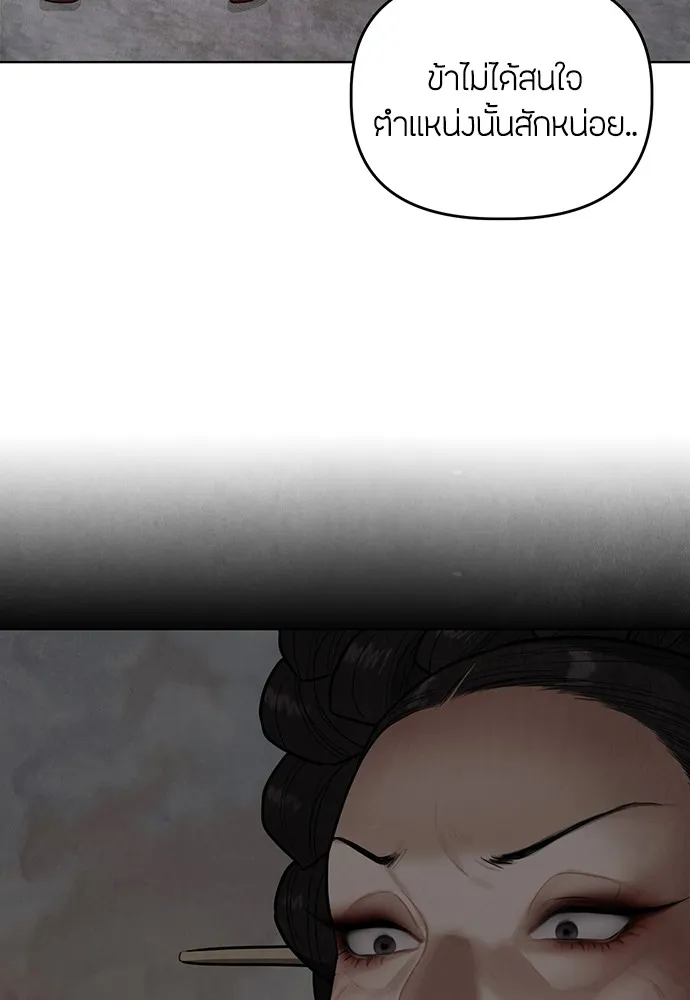 ความลับของสาวร่างทรง ตอนที่ 1 รูปที่ 113