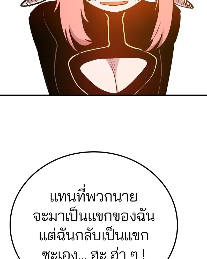 Player ตอนที่ 173 รูปที่ 28