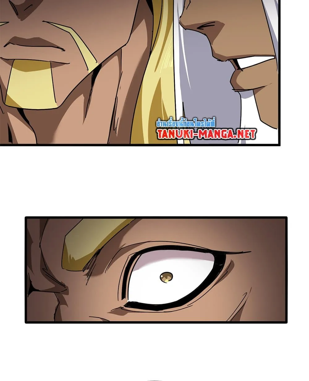 Magic Emperor ราชาจอมเวทย_ ตอนที่ ตอนที่ 847 รูปที่ 16