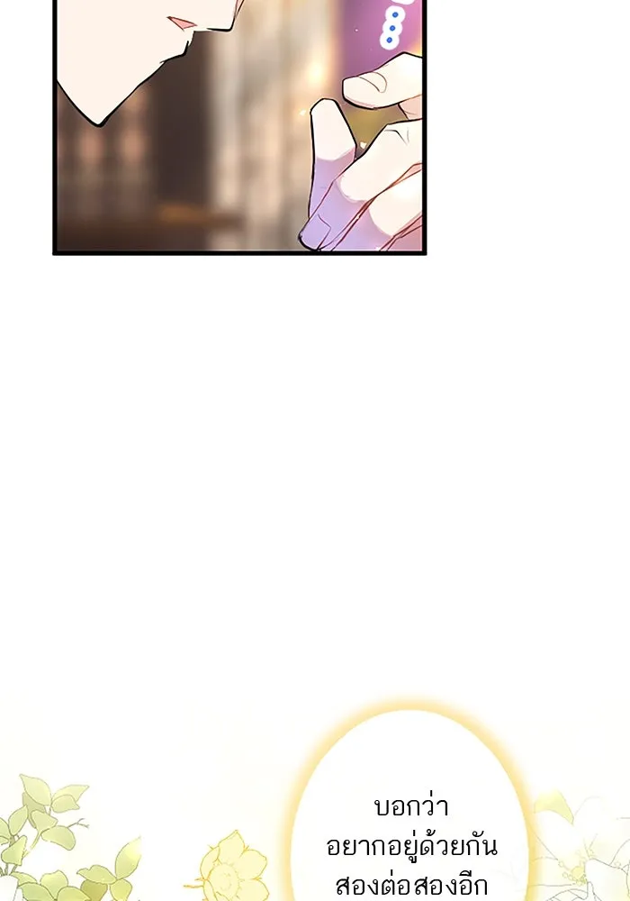 คุณหนูย้อนเวลามาเป็นอัศวิน ตอนที่ 23 รูปที่ 73