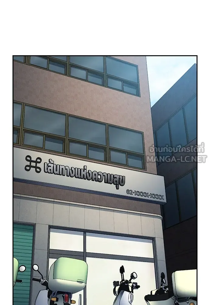 รักแล้วห้ามเลิก ตอนที่ 24 รูปที่ 141