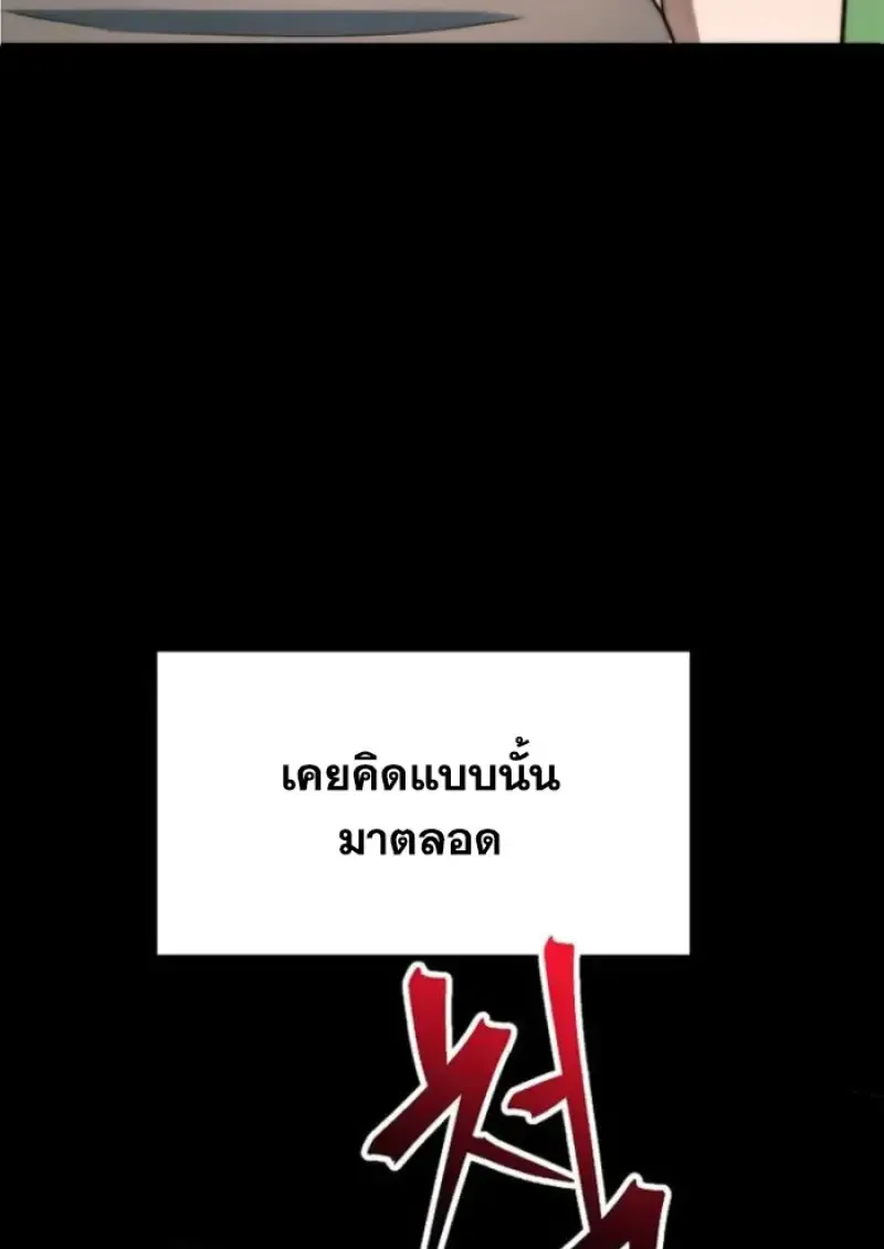 Archmage Transcending Through Regression ตอนที่ ตอนที่ 151 รูปที่ 72