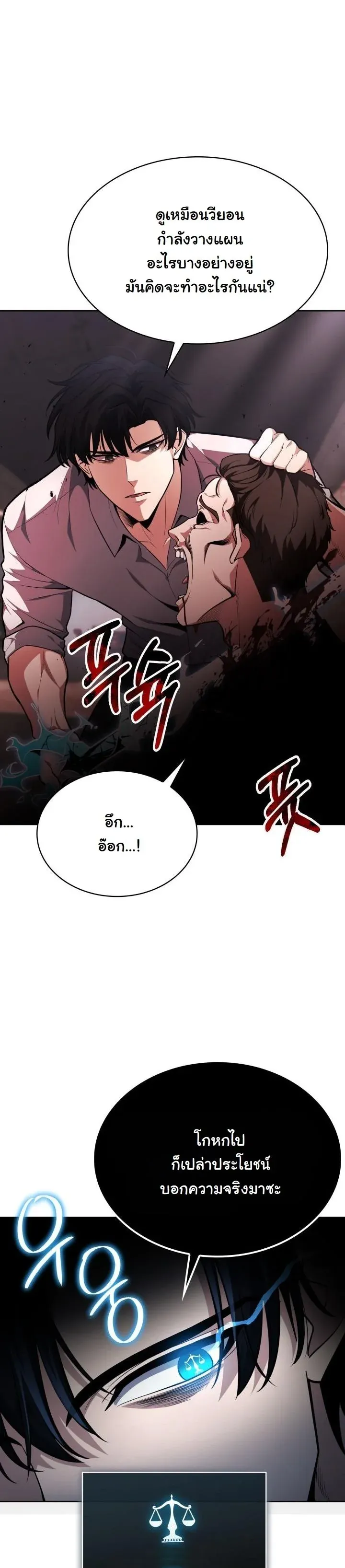 Kidnapped Dragons ด_ลล_บฉบ_บล_กพาต_วม_งกร ตอนที่ ตอนที่ 15 รูปที่ 8