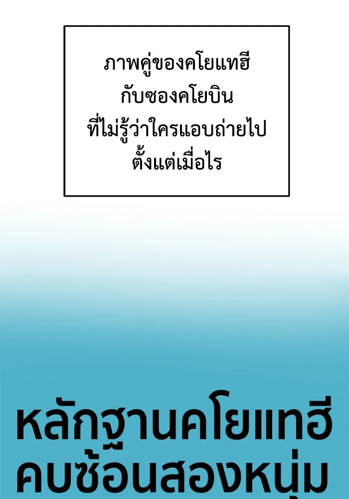 ช่วยเปลี่ยนฉันที ตอนที่ 175. คโยแทฮี 15 รูปที่ 157