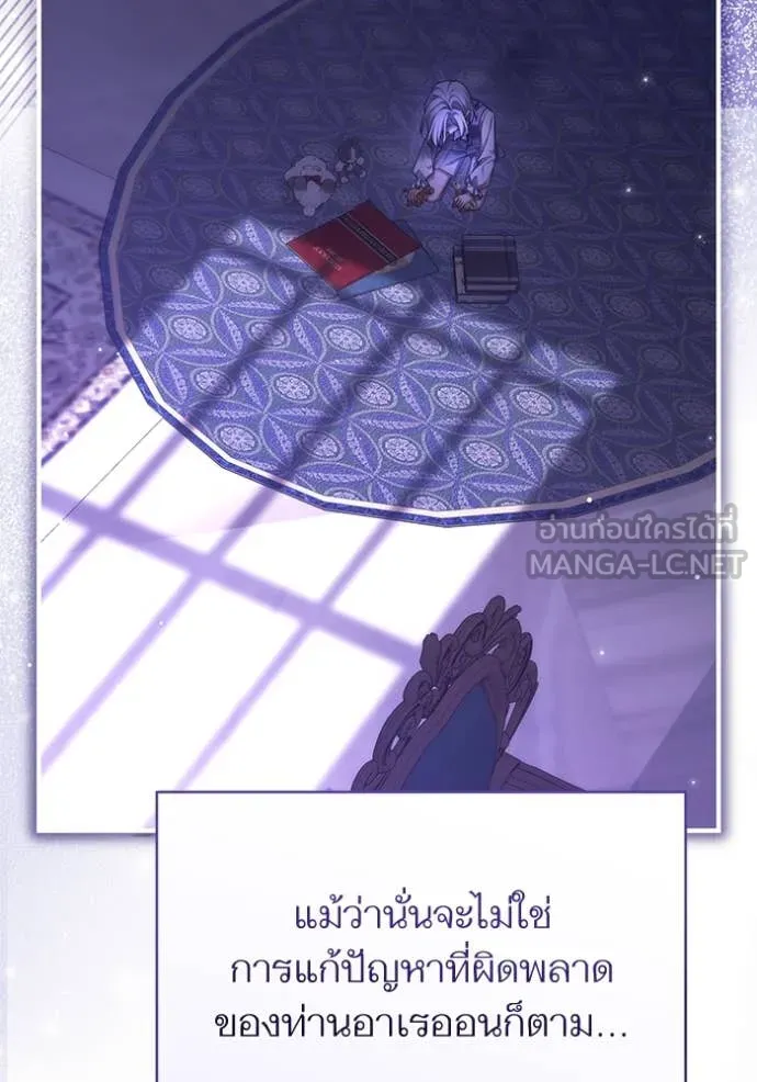 แด่ตัวละครโปรด ตอนที่ 118 รูปที่ 74