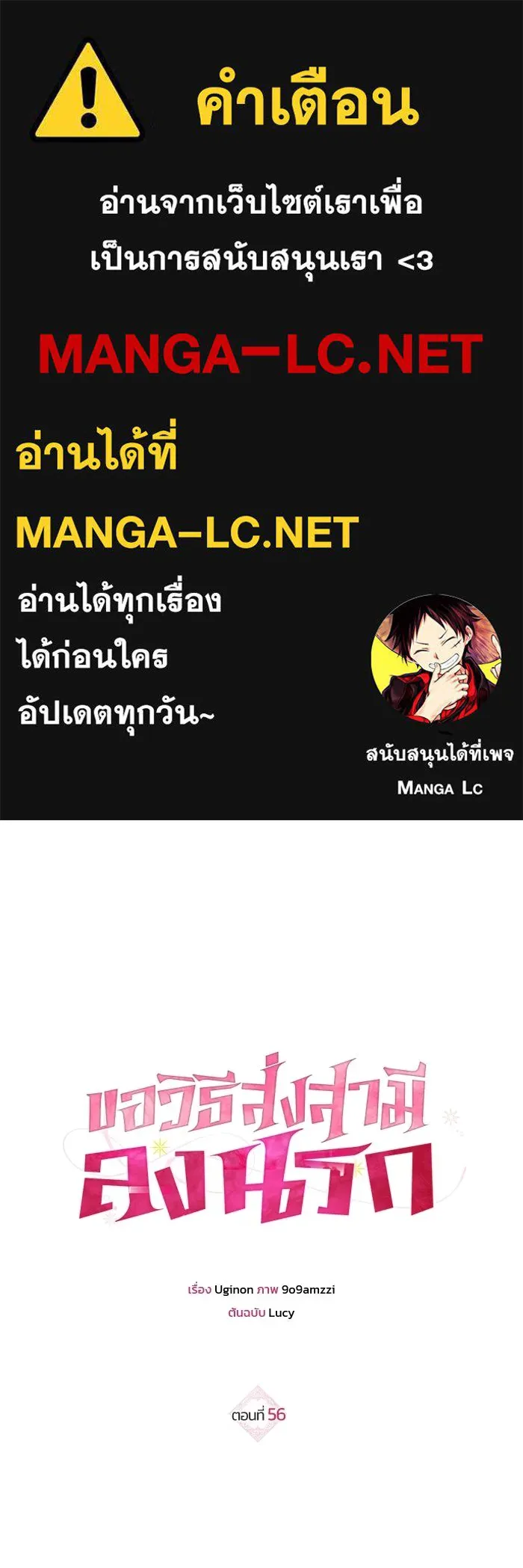 ขอวิธีส่งสามีลงนรก ตอนที่ 56 รูปที่ 1