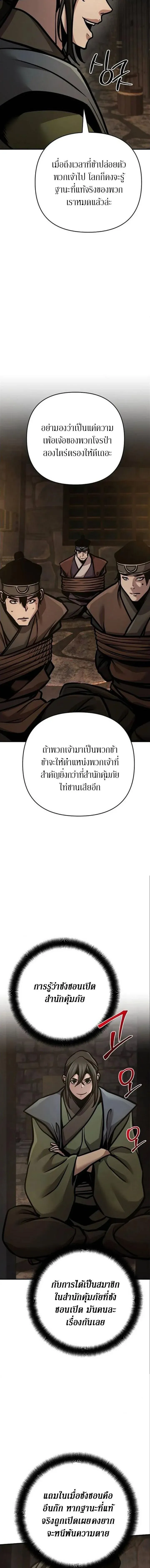 The Mysterious World_s Greatest Martial Artist Little Prince เจ_าชายน_อย ศ_ลป_นศ_ลปะการต_อส_ท_ย_งใหญ_ท_ส_ดในโลกล_กล_บ ตอนที่ ตอนที่ 136 รูปที่ 4