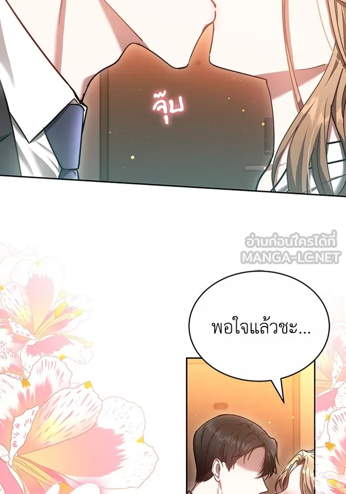 ละลายรักให้ล้นใจ ตอนที่ 16 รูปที่ 57