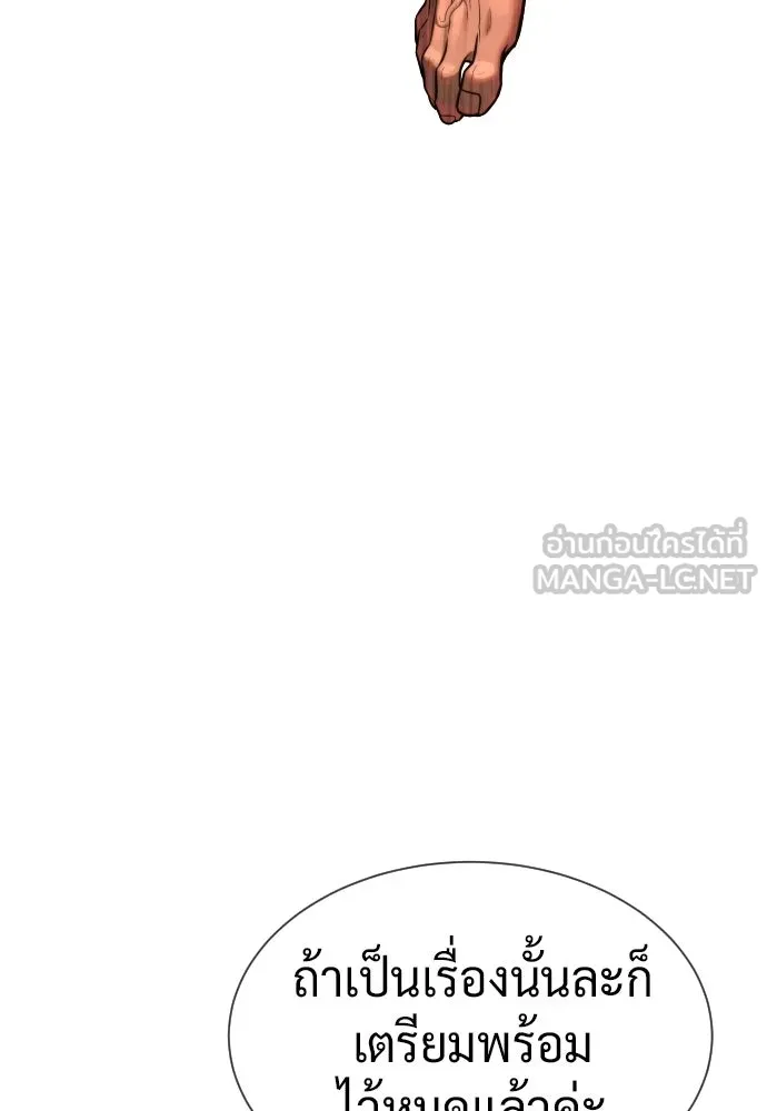 นักฆ่าย้อนวัย ตอนที่ 123 รูปที่ 156