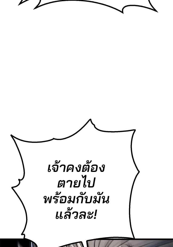 ดาบแห่งจักรพรรดิ ตอนที่ 5 รูปที่ 37