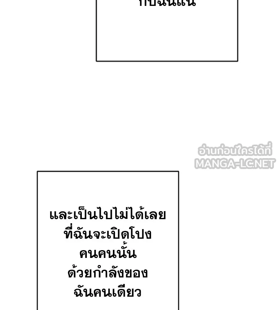 คอลเซ็นเตอร์เปลี่ยนชีวิต ตอนที่ 13 พันธมิตร รูปที่ 108