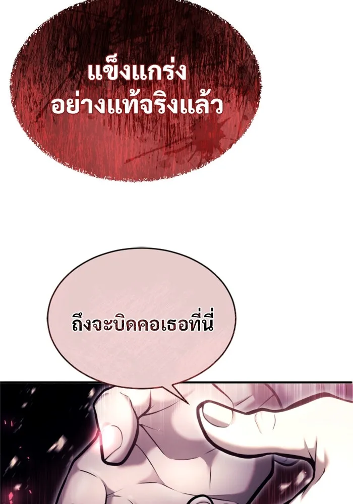 อูเร็ค มาซิโน่ ตอนที่ 28 มาโก 3 รูปที่ 94