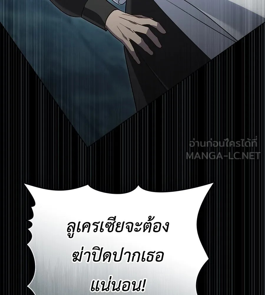 เล่ห์รักชนชั้นสูง ตอนที่ 16 รูปที่ 90