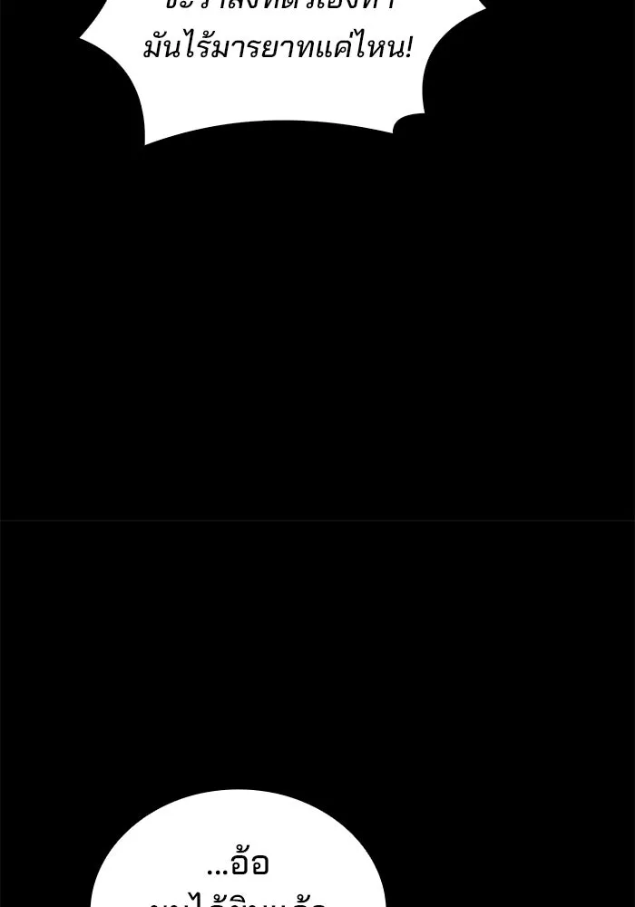 ครัวจอมเวท ตอนที่ 93 รูปที่ 35