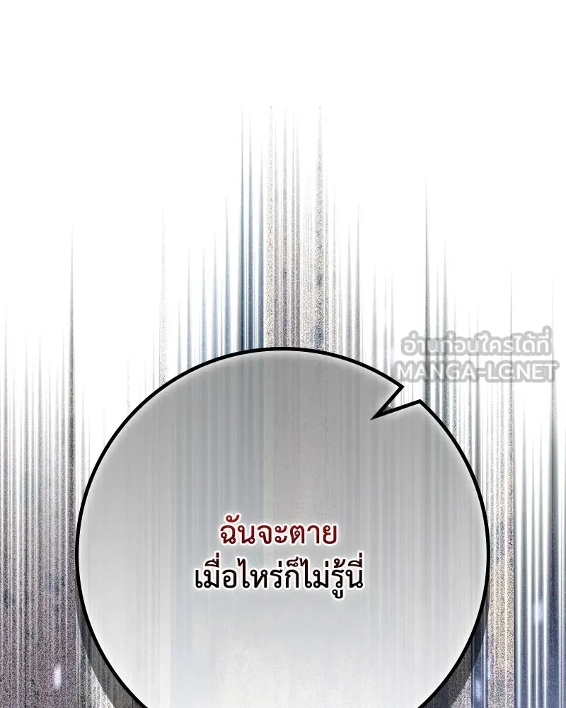 ดัชเชสเชลย ตอนที่ 34 รูปที่ 24