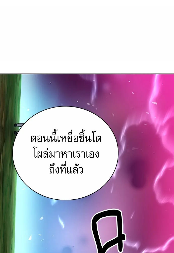 ดรูอิดแห่งสถานีโซล ตอนที่ 75 รูปที่ 104