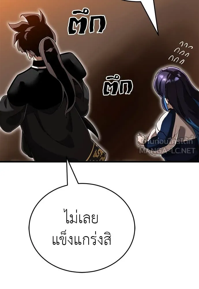 ยมราชลงทัณฑ์ ตอนที่ 105 รูปที่ 147