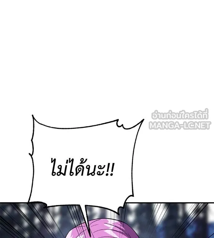 เรียกฉันว่าพระเจ้า ตอนที่ 71 รูปที่ 32