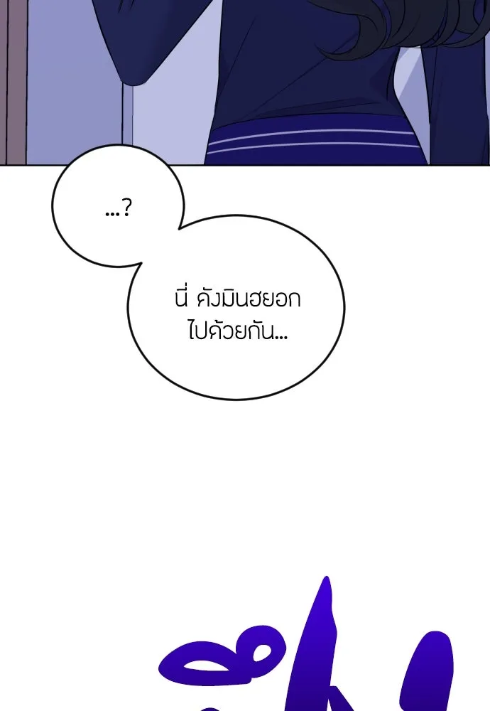 วิธีหนีตายจากนิยายโรคจิต ตอนที่ 5 รูปที่ 34