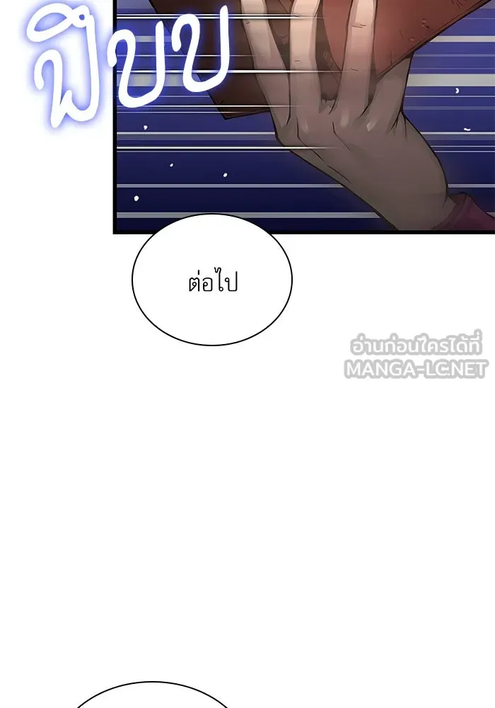 ลับลางลวง ตอนที่ 68 เพลงดาบดาราดับ รูปที่ 6