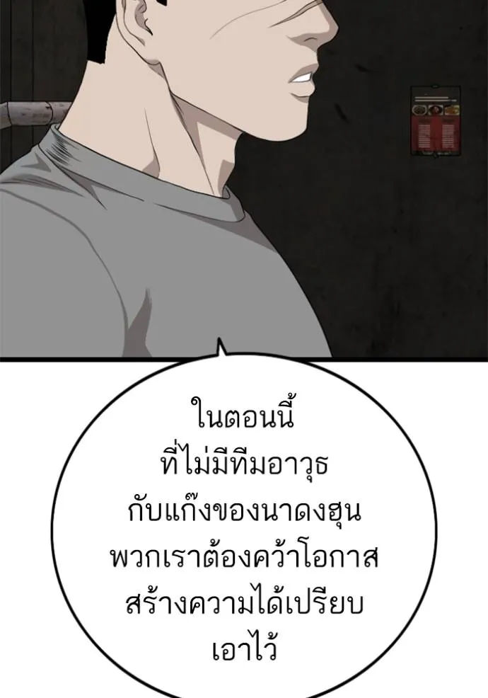 BAD GUY ตอนที่ 232 รูปที่ 97