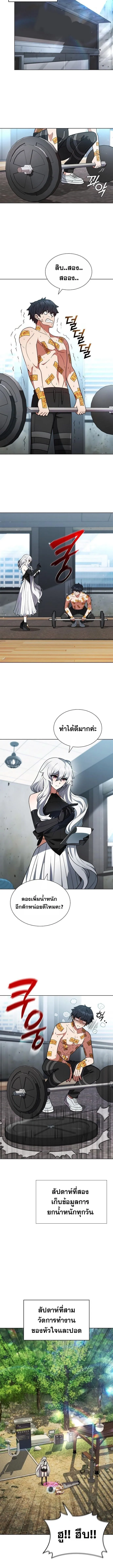 Part-Time Grim Reaper งานเสร_มของฉ_นค_อการเป_นม_จจ_ราช ตอนที่ ตอนที่ 5 รูปที่ 7