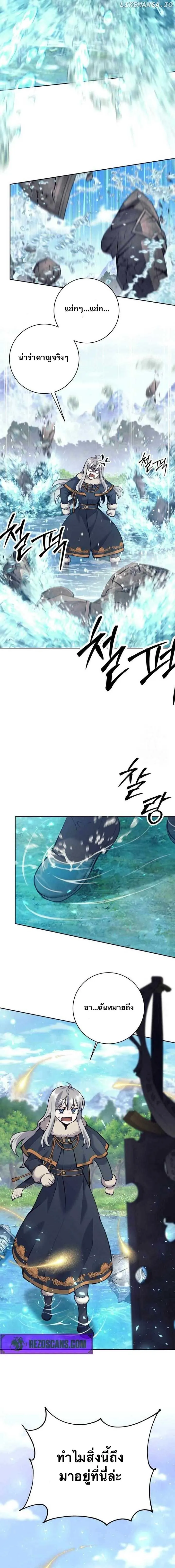 I Quit the Hero_s Party ปาร_ต_ผ_กล_าม_นกระจอกเลยขอลาออกต_างหาก ตอนที่ ตอนที่ 76 รูปที่ 17