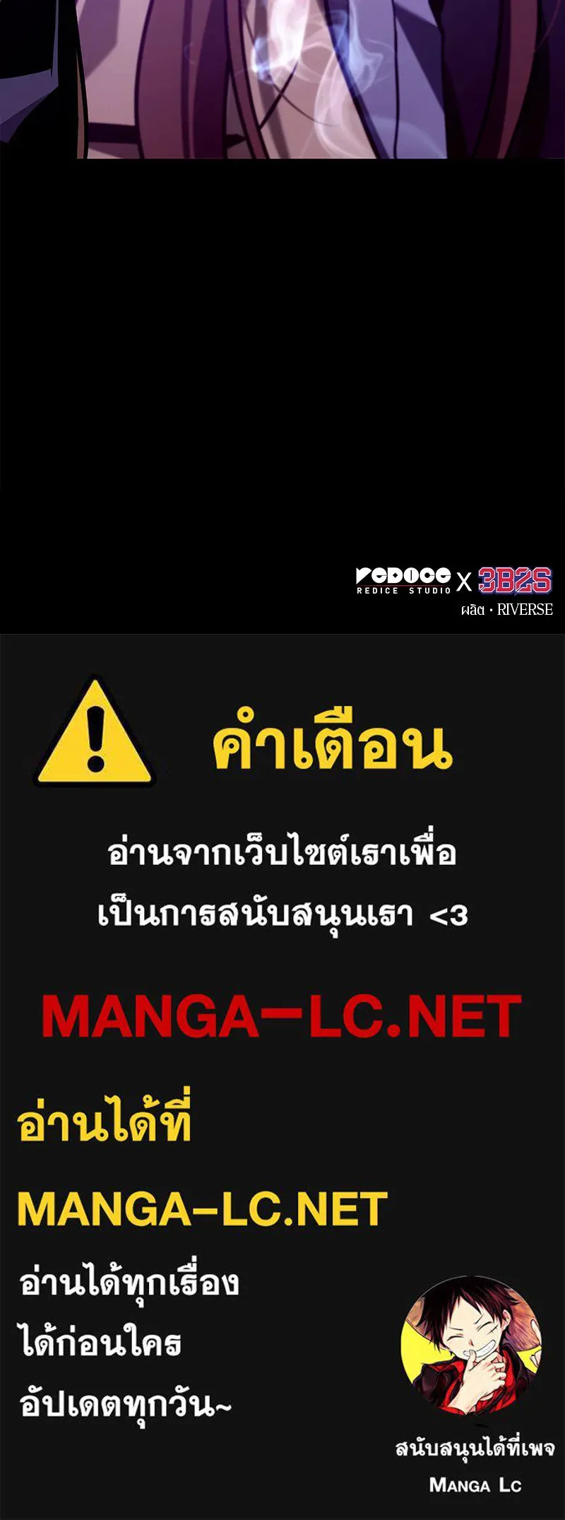 Omniscient Reader อ่านชะตาวันสิ้นโลก ตอนที่ 33 อ่านอีกรอบ (4) รูปที่ 90