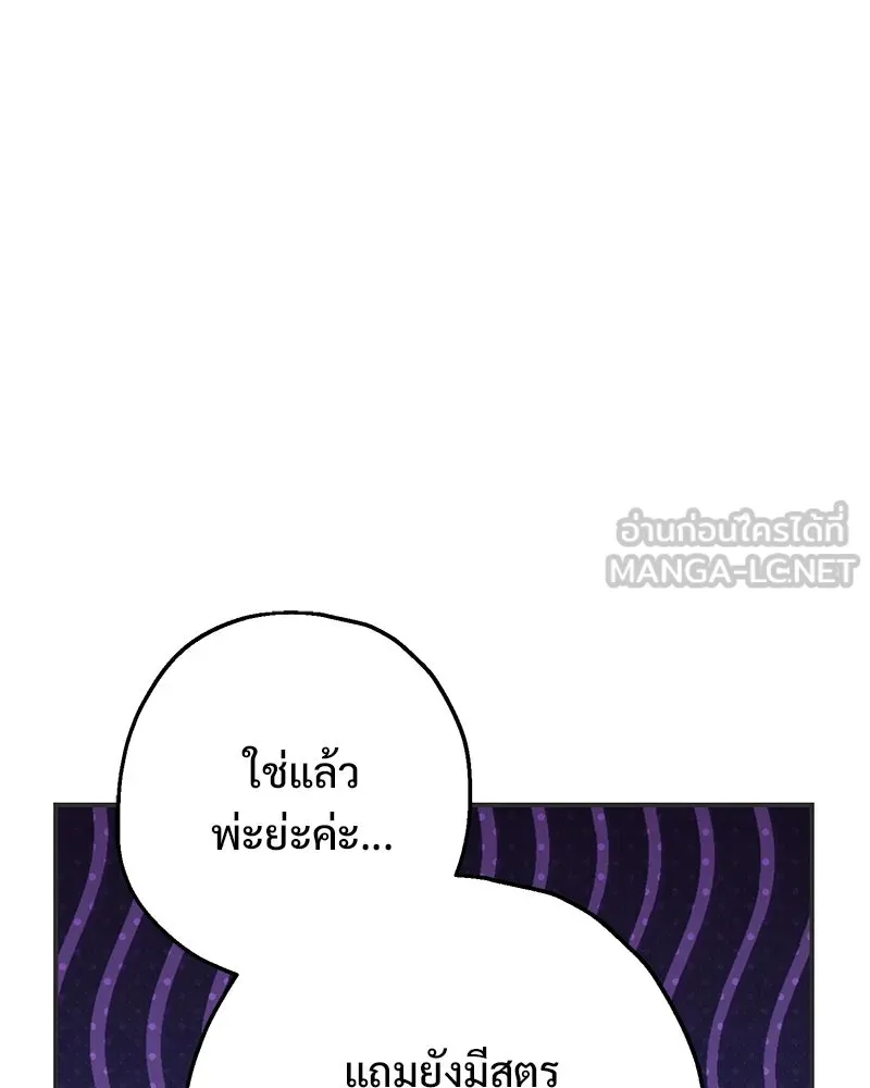 อนาคตพบรัก ตอนที่ 28 รูปที่ 120