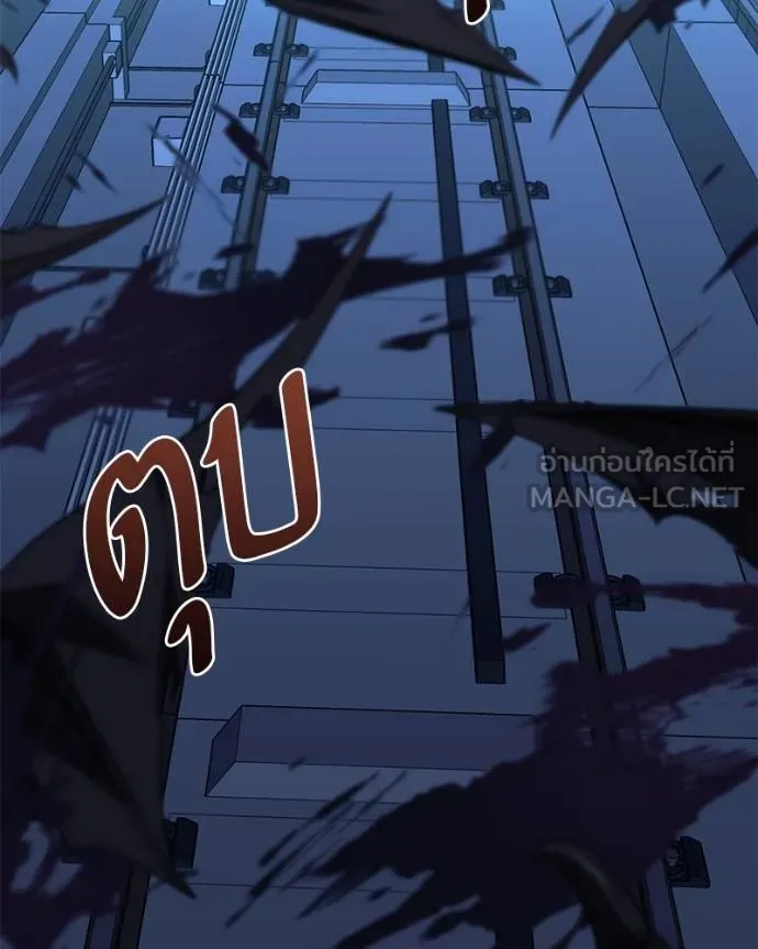 โทษที พื้นที่นี้ ตอนที่ 24 รูปที่ 150
