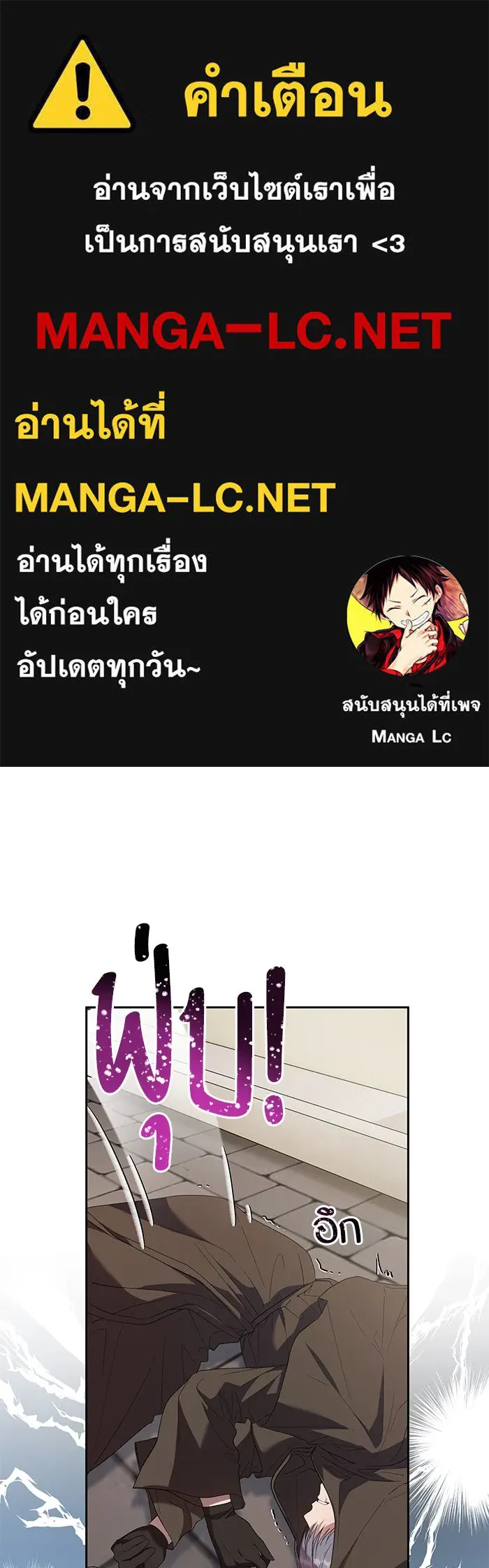 หวานใจสุดโหดโหมดเชื่อง ตอนที่ 32 รูปที่ 1