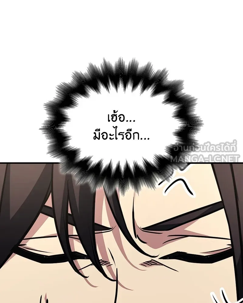 เกิดอีกทีเป็นว่าที่ประมุขลัทธิมาร ตอนที่ 134 รูปที่ 186