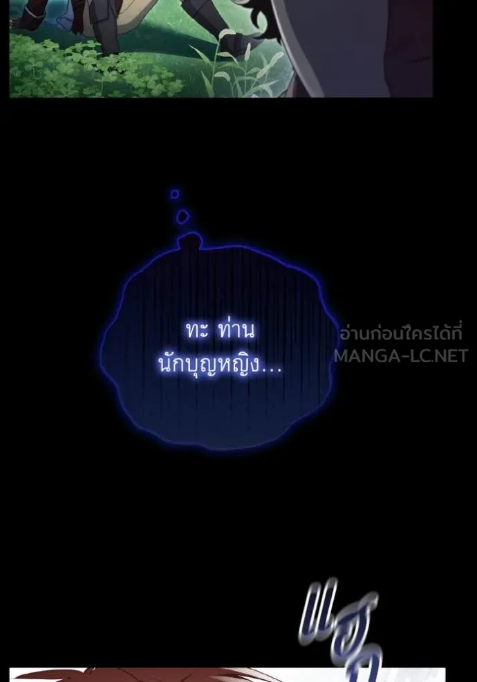 ราชินีจอมมาร ตอนที่ 37 รูปที่ 63