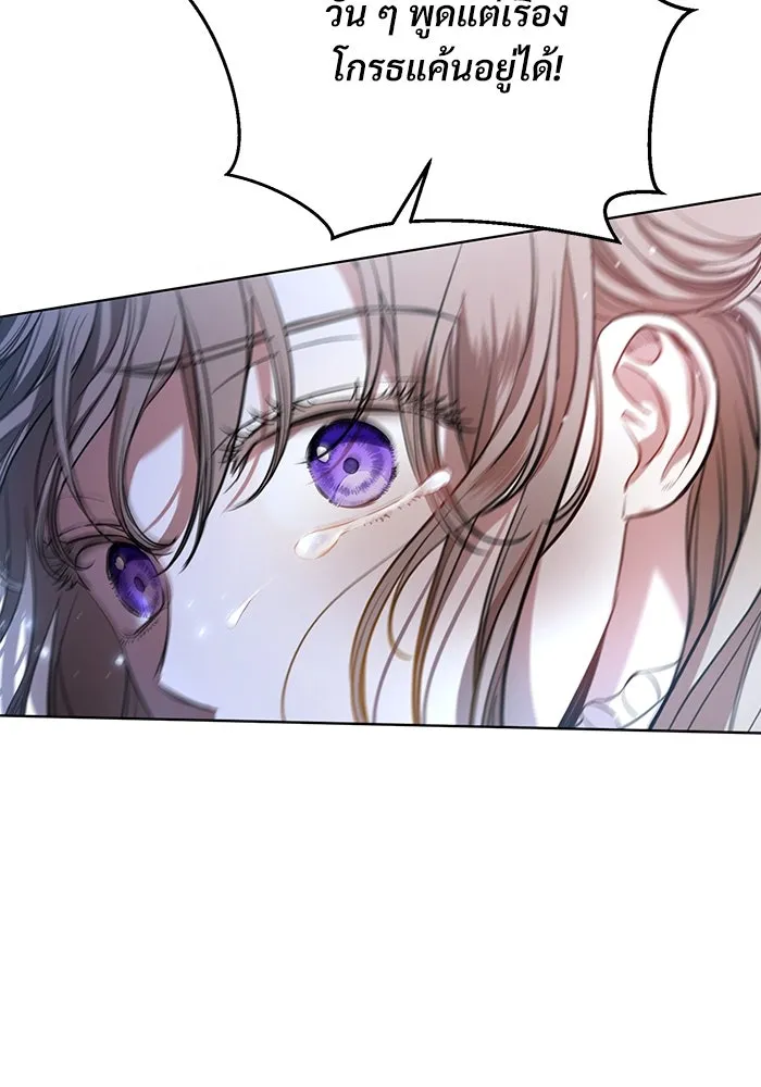 แด่ชู้รักของสามี ตอนที่ 1 รูปที่ 65