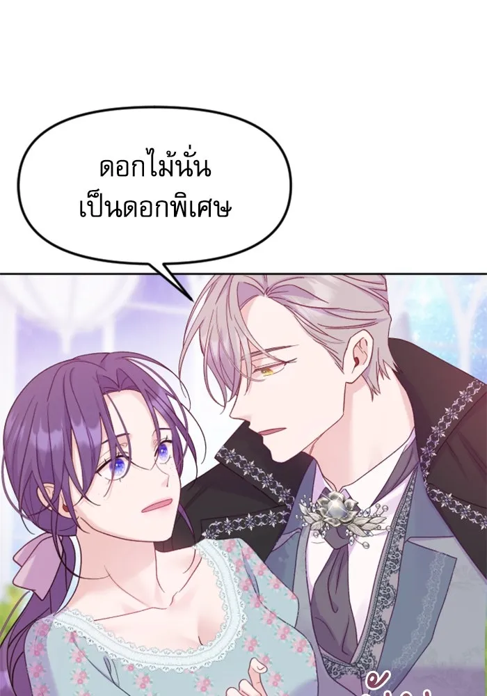 ไม่รักให้ตาย ตอนที่ 8 รูปที่ 110