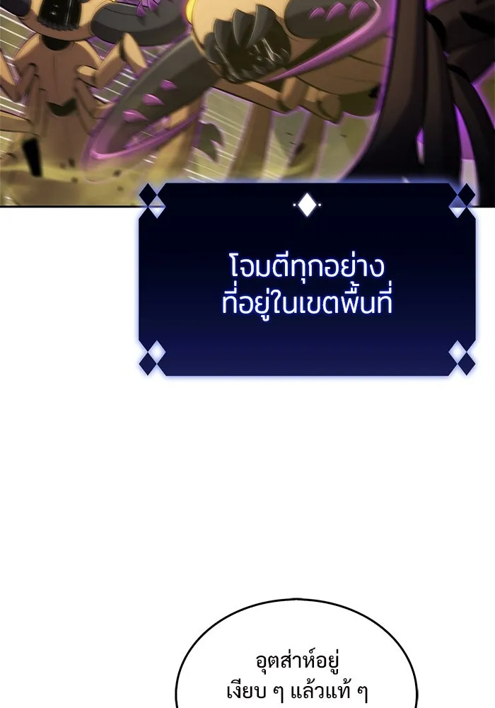 ผู้เล่นหน้าใหม่เลเวลแมกซ์ ตอนที่ 218 โอลด์การ์ด (1) รูปที่ 100