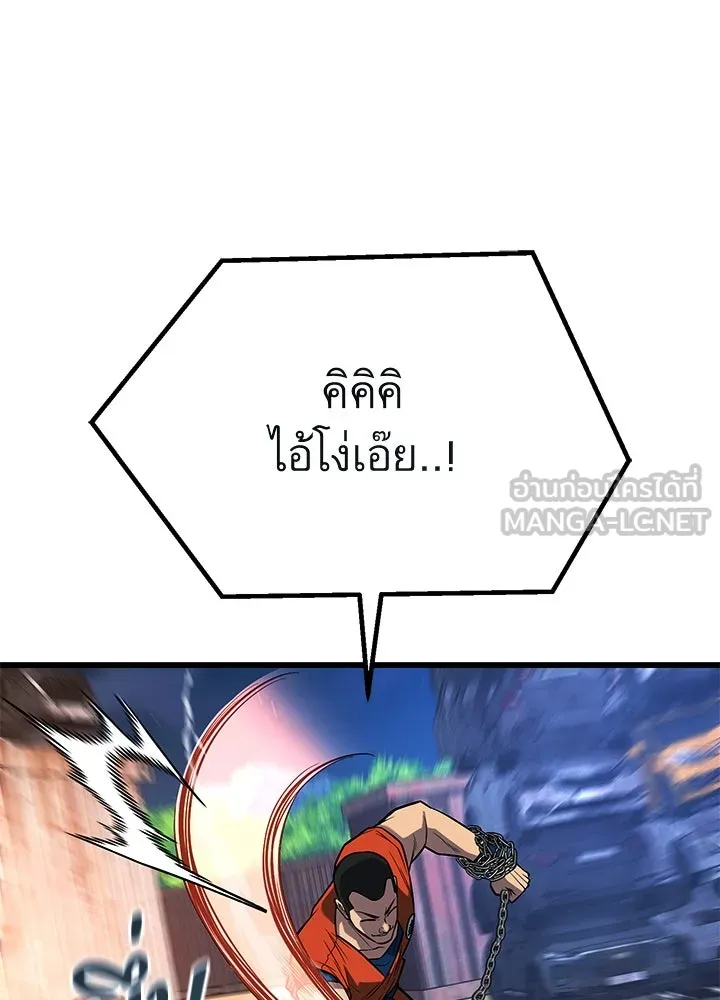 ราชาลานประลอง ตอนที่ 54 รูปที่ 18