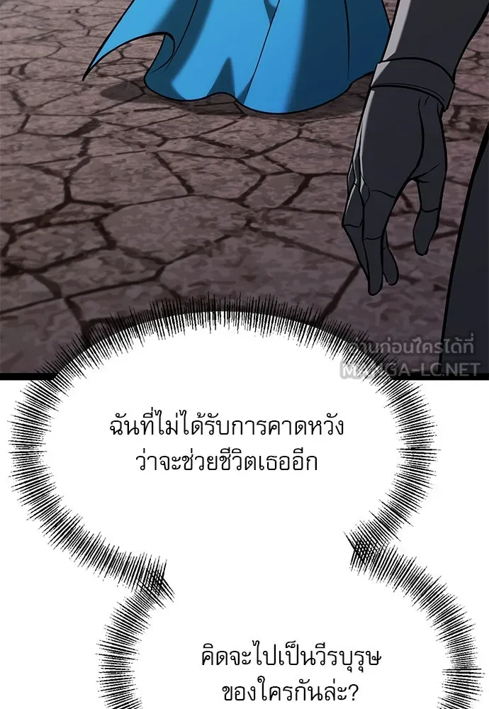 ก็อบลินเลเวล 999 ตอนที่ 11 รูปที่ 138