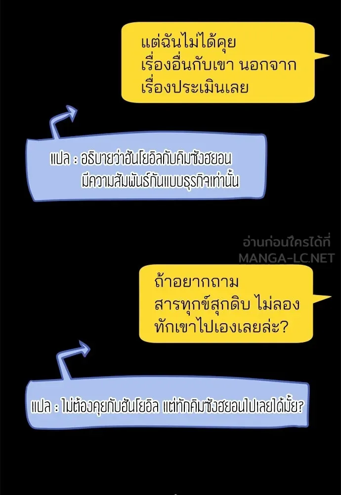 สวยเองนักเลงพอ ตอนที่ 67 รูปที่ 33