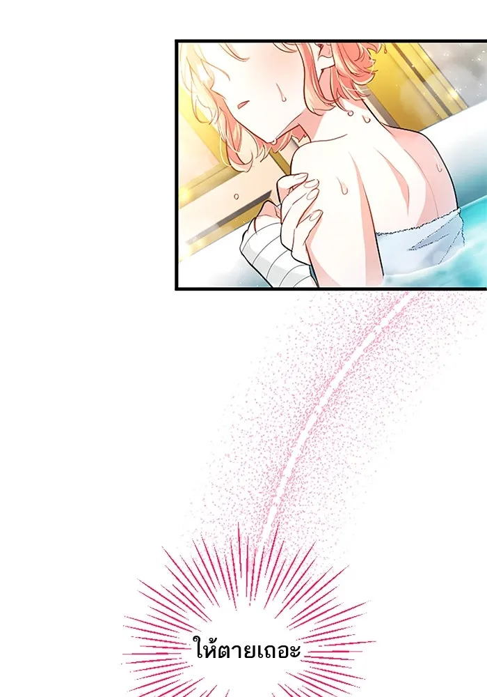 คุณหนูย้อนเวลามาเป็นอัศวิน ตอนที่ 84 รูปที่ 56