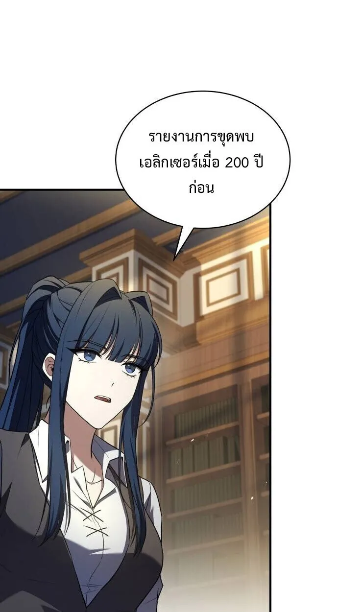 The Swordmaster Who Travels Through Time ซอร_ดมาสเตอร_ผ_ก_าวข_ามกาลเวลา ตอนที่ ตอนที่ 25 รูปที่ 17