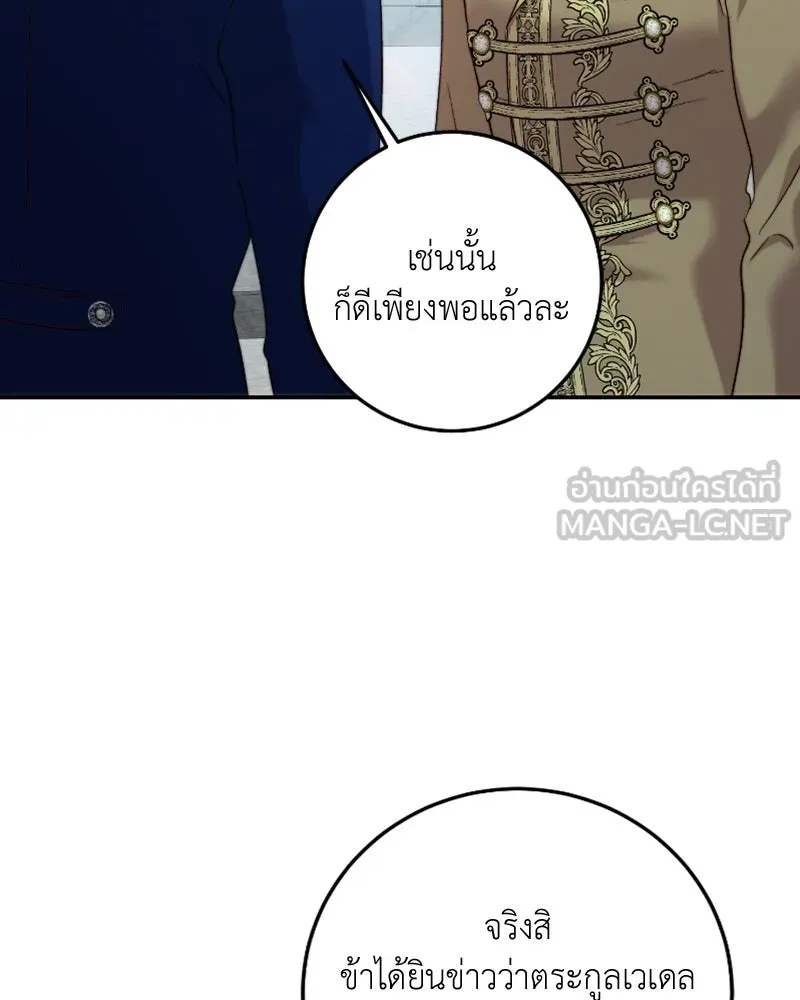 เจ้าหญิงคลั่งแห่งวังหลวง ตอนที่ 59 รูปที่ 24