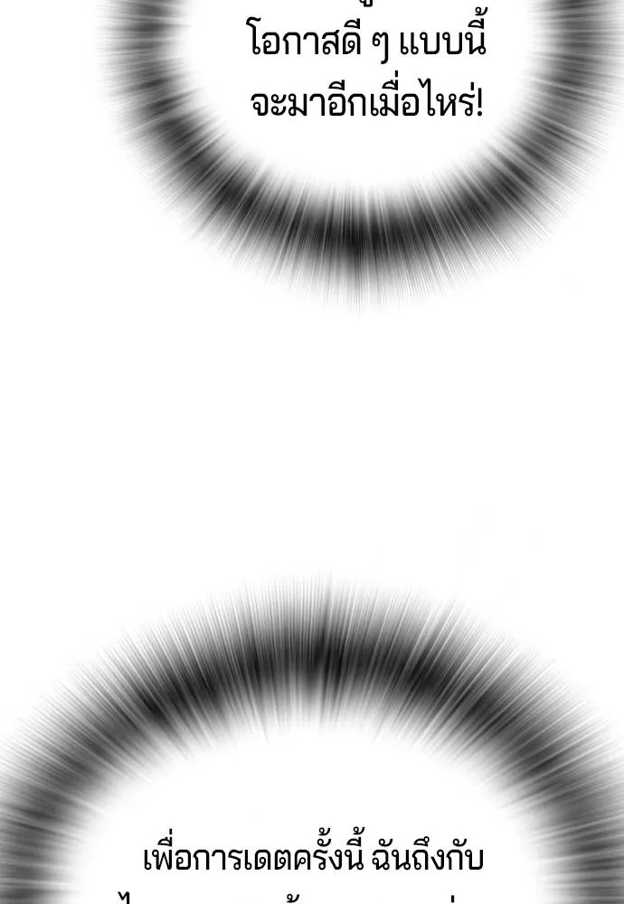 คูเซรา ตอนที่ 12 รูปที่ 95